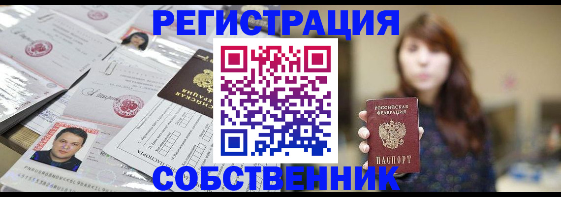 прописка иностранных граждан в Мурманской области